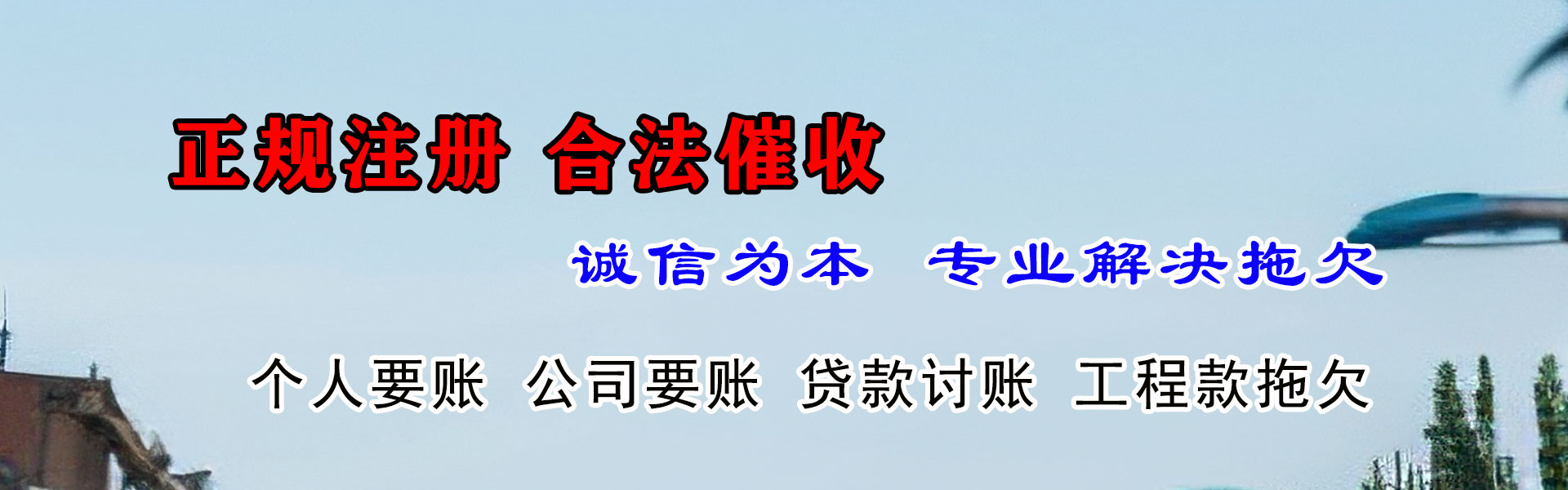 象山要账公司