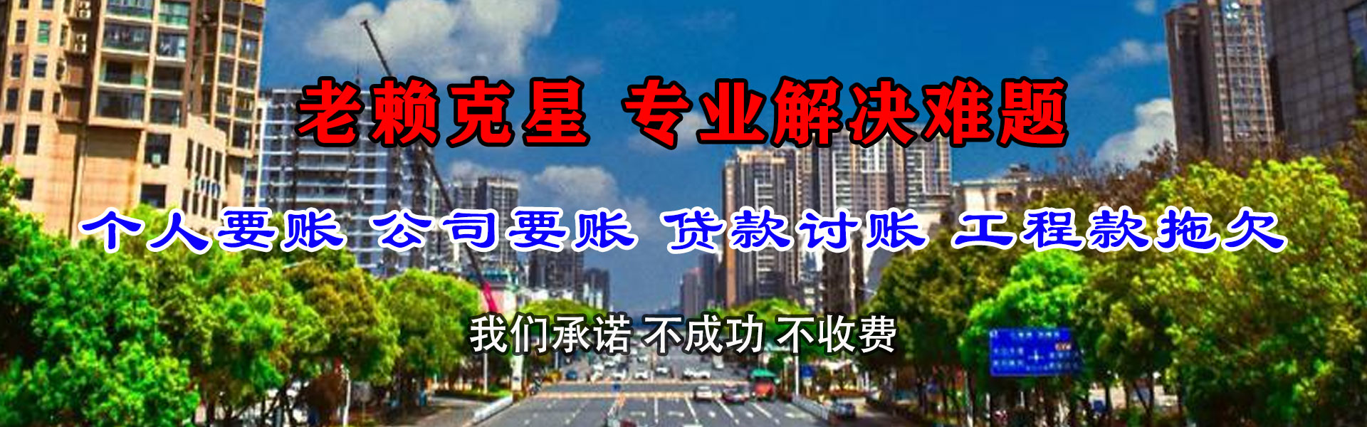 象山讨债公司